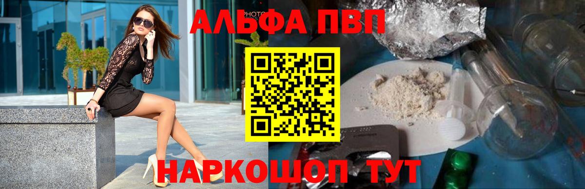 А ПВП кристаллы Дальнереченск