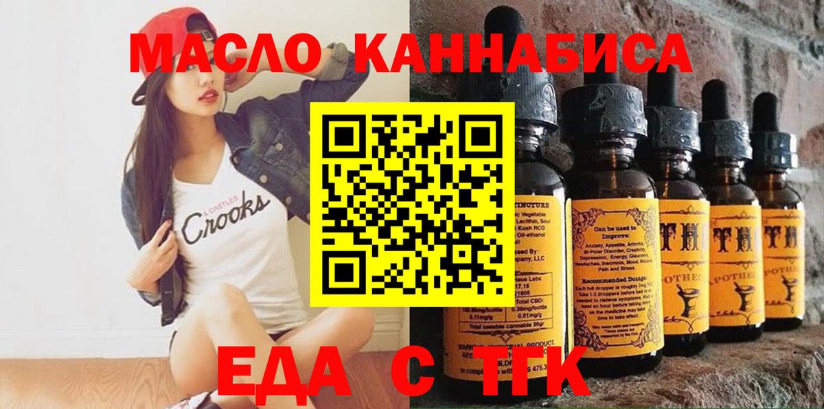 Печенье с ТГК конопля  Вход с VPN  Дальнереченск 