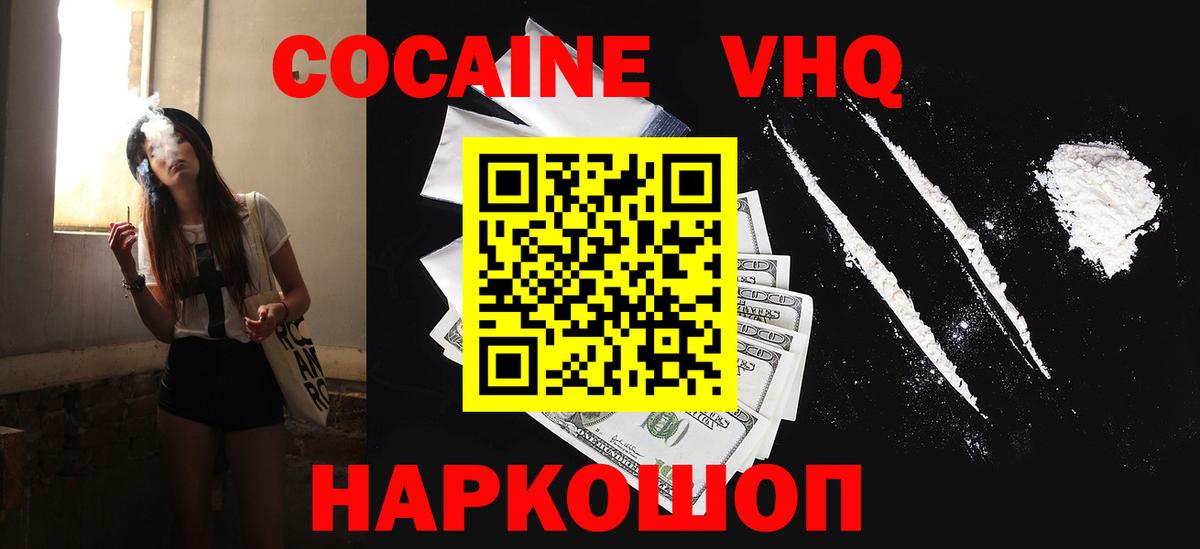 Cocaine 98%  Вход с VPN  Дальнереченск 