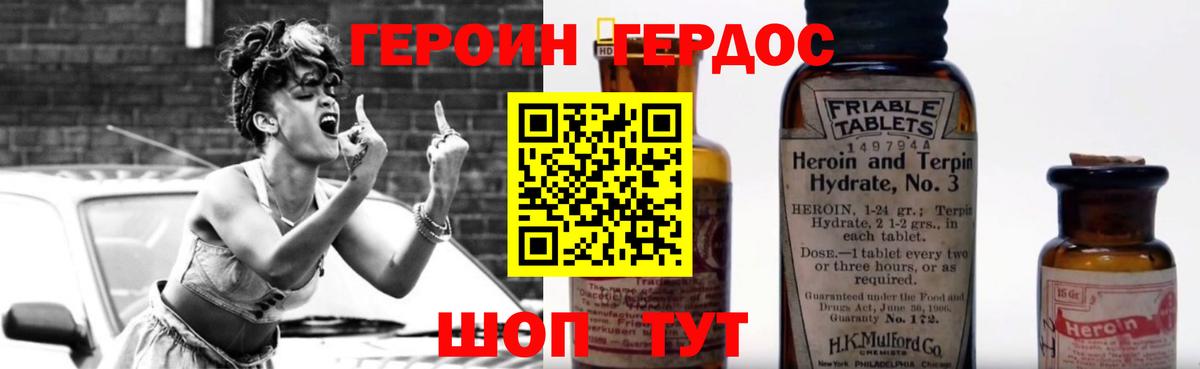 ГЕРОИН Афган Дальнереченск
