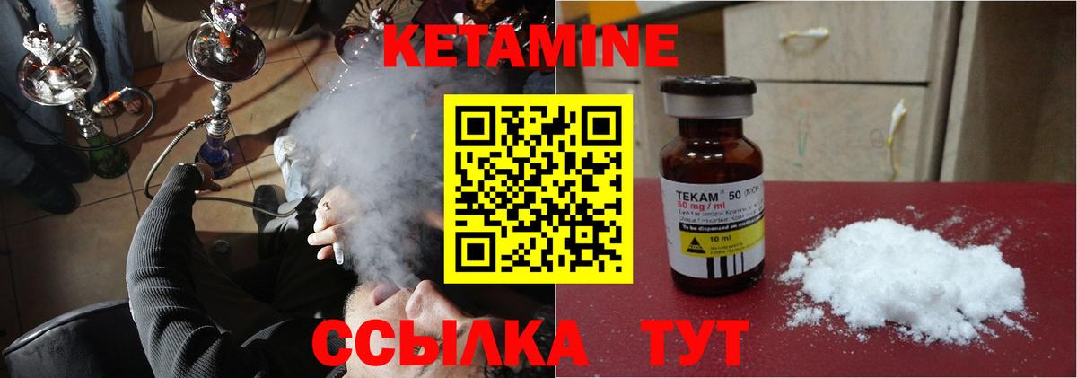КЕТАМИН VHQ  Вход с VPN  Дальнереченск 