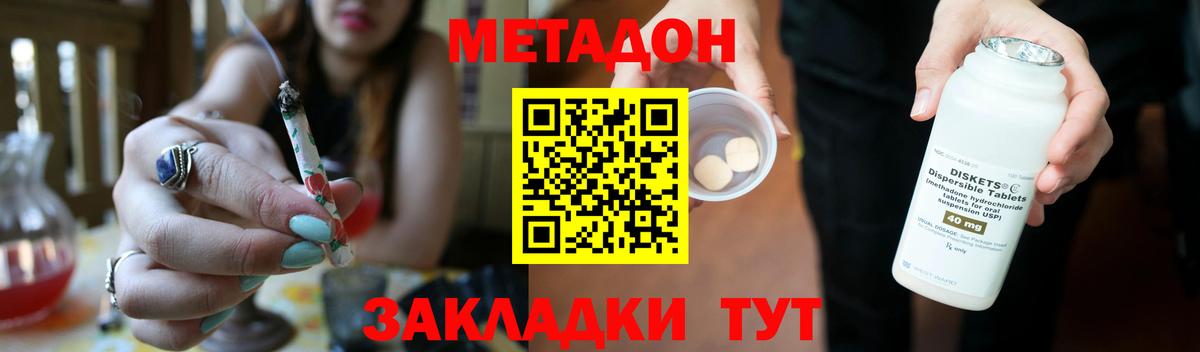 Метадон VHQ  Вход с VPN  Дальнереченск    ТОР  МЕТАДОН мёд 
